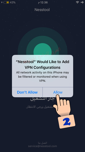 السماح بتفعيل شبكة Nesstool VPN - حل مقترح مشكلة ايقاف شهادة الارنب الصيني 