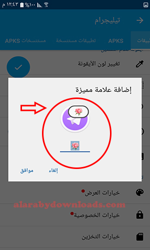 تحميل برنامج تكرار التطبيقات للأندرويد بدون روت App Cloner لاستنساخ التطبيقات مجانا