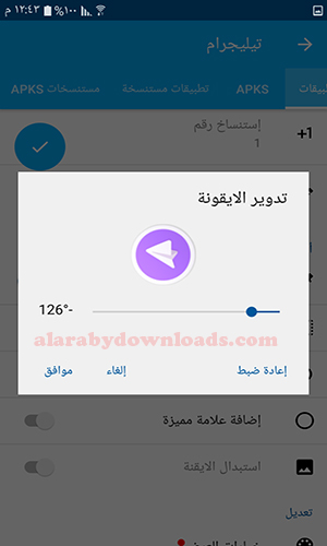 تحميل برنامج تكرار التطبيقات للأندرويد بدون روت App Cloner لاستنساخ التطبيقات مجانا