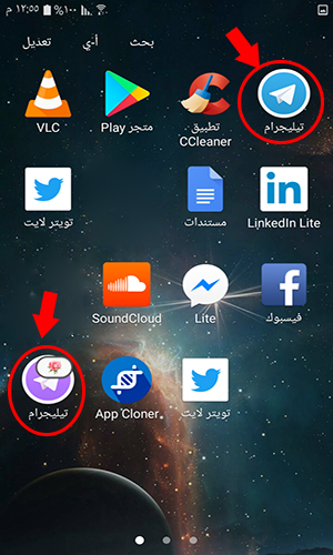 تحميل برنامج تكرار التطبيقات للأندرويد بدون روت App Cloner لاستنساخ التطبيقات مجانا