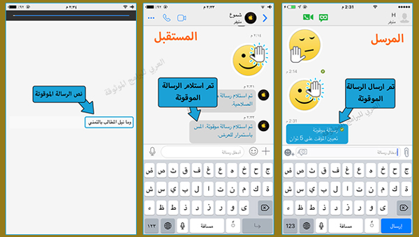 الرسائل الموقوتة في bbm2 للايفون - bbm مكرر للايفون