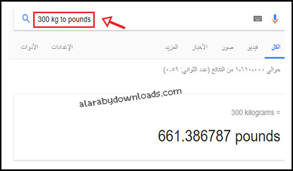 خفايا وأسرار لا تعرفها عن محرك جوجل Google 