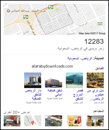 خفايا وأسرار لا تعرفها عن محرك جوجل Google 