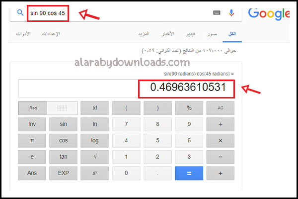 خفايا وأسرار لا تعرفها عن محرك جوجل Google - خدع وحيل البحث في جوجل بالصور