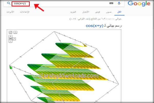 خفايا وأسرار لا تعرفها عن محرك جوجل Google 