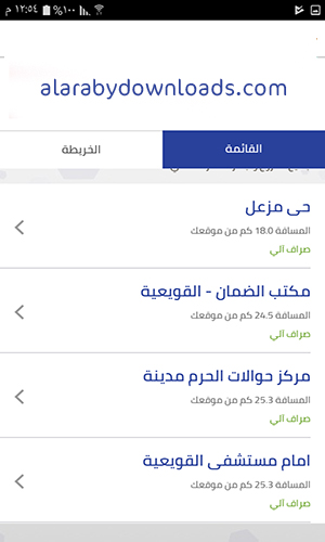 تحميل برنامج مصرف الراجحي للجوال بنك الراجحي للموبايل