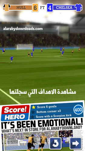 تنزيل score hero برابط مباشر 