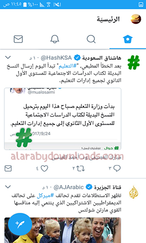 تويتر النسخة الخفيفة لأصحاب الإتصال البطىء