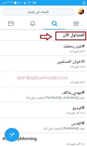 تحميل برنامج تويتر لايت للأندرويد twitter apk