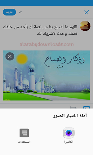 تحميل برنامج تويتر لايت للأندرويد twitter apk