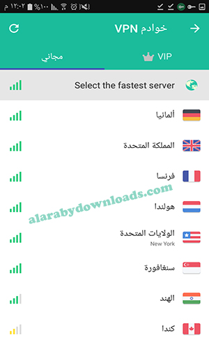 تحميل برنامج VPN Master فك الحظر للأندرويد تطبيق تخطي الحجب رابط مباشر