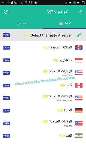 تحميل برنامج VPN Master فك الحظر للأندرويد تطبيق تخطي الحجب رابط مباشر