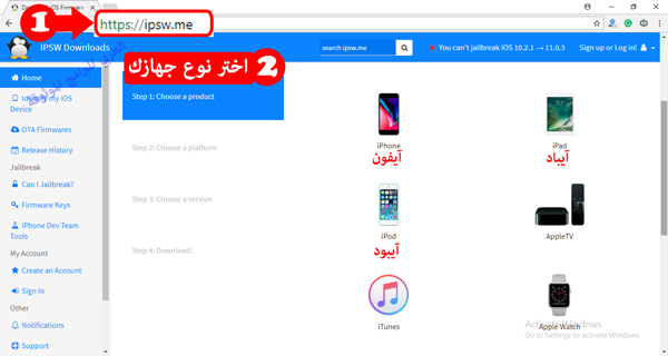 اختر نوع الجهاز - حل مشكلة تم ايقاف الاتصال ب itunes 