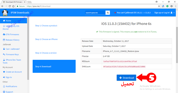 تحميل ملف IPSW - حل مشكلة تم ايقاف الايفون