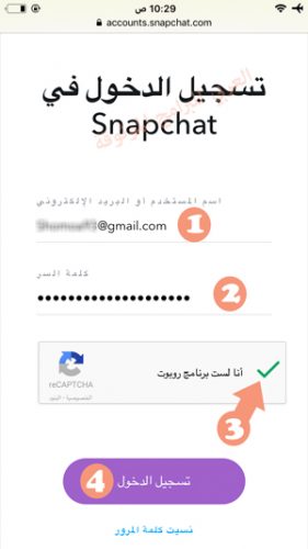 تعبئة البيانات الاساسية في سناب شات - حل مشكلة فك حظر السناب snapchat locked