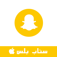 الاستديو من برنامج للسناب ينزل كيف احفظ