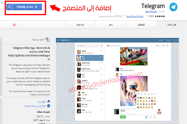 تشغيل تيليجرام ويب للكمبيوتر 2020 Telegram web طريقة تشغيل التليجرام على اللاب توب 