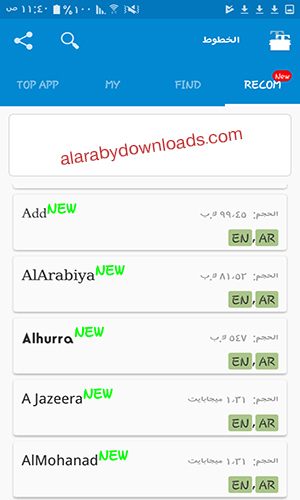 تنزيل خطوط عربية للاندرويد بدون روت إضافة خطوط عربية للأندرويد APK