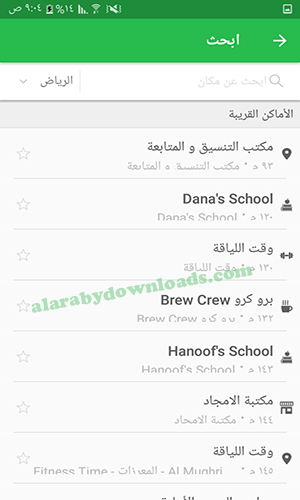 تحميل برنامج كريم للتوصيل تطبيق كريم لحجز السيارات للاندرويد مجانا Careem