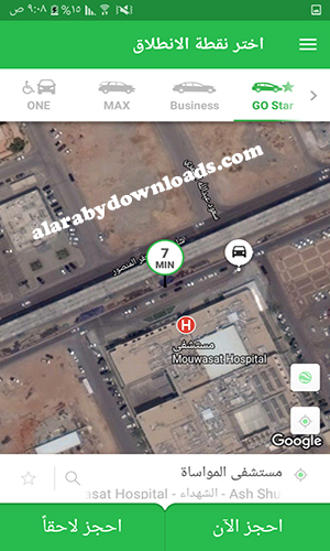 تحميل برنامج كريم للتوصيل تطبيق كريم لحجز السيارات للاندرويد مجانا Careem