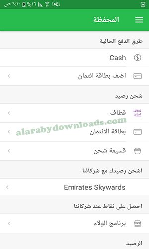 تحميل كريم تطبيق حجز السيارات - برنامج كريم للتوصيل رابط مباشر للأندرويد