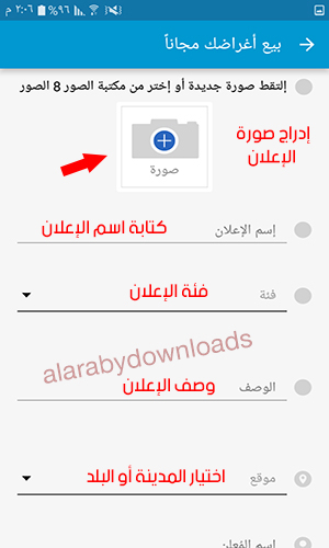 عبئة البيانات الخاصىة بالاعلان الذي تريده - تحميل برنامج Olx أوليكس للأندرويد تطبيق بيع وشراء المستعمل في مصر والسعودية