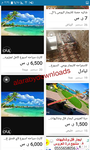 تحميل برنامج Olx أوليكس للأندرويد تطبيق بيع وشراء المستعمل في مصر والسعودية