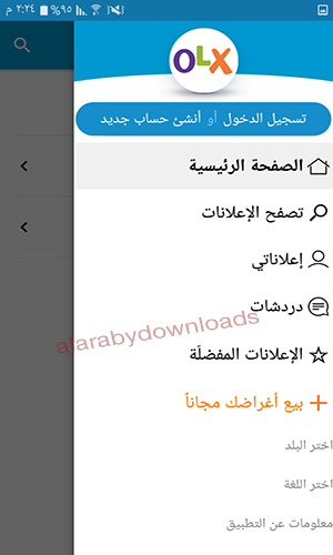 تحميل برنامج Olx أوليكس للأندرويد تطبيق بيع وشراء المستعمل في مصر والسعودية