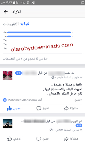 تحميل مدير الصفحات فيس بوك للأندرويد Facebook Pages Manager Apk