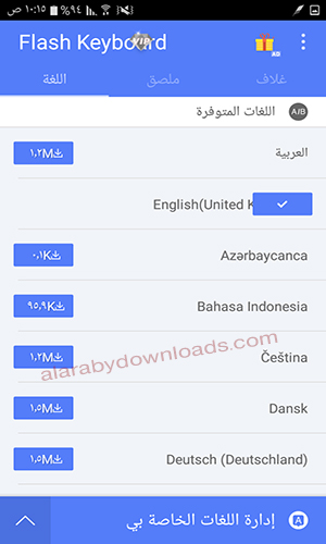 تحميل فلاش كيبورد Flash keyboard أسرع لوحة مفاتيح للأندرويد رابط مباشر