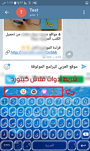 تحميل فلاش كيبورد Flash keyboard أسرع لوحة مفاتيح للأندرويد رابط مباشر