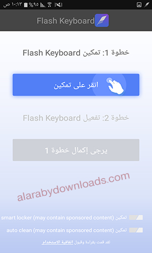 تحميل فلاش كيبورد Flash keyboard أسرع لوحة مفاتيح للأندرويد رابط مباشر