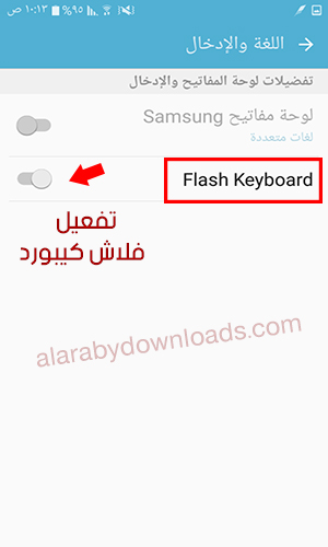 تحميل فلاش كيبورد Flash keyboard أسرع لوحة مفاتيح للأندرويد رابط مباشر