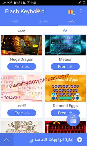 تحميل فلاش كيبورد Flash keyboard أسرع لوحة مفاتيح للأندرويد رابط مباشر