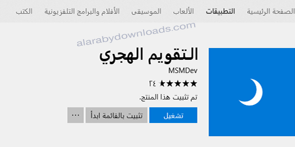 يبقى عي ن عبء التاريخ الهجري والميلادي اليوم تحويل Cambridgehousephotography Com