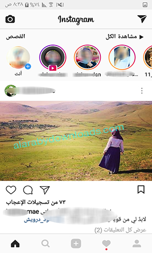 تحديث الانستقرام الجديد للأندرويد 2017 Instagram Update