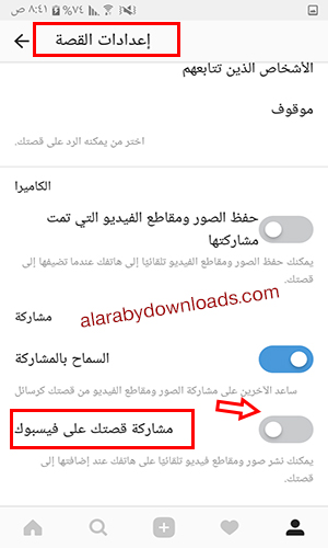 تحديث الانستقرام الجديد للأندرويد 2017 برنامج انستقرام أحدث اصدار Instagram Update