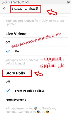 التصويت على القصص عبر استطلاعات الرأي - الانستقرام للأندرويد 2018