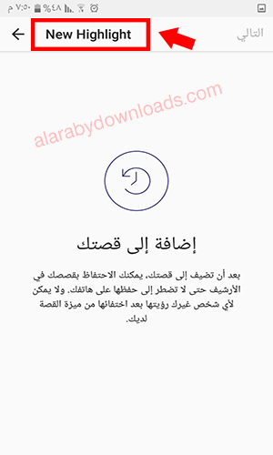 تحديث الانستقرام الجديد للأندرويد برنامج انستقرام أحدث اصدار Instagram Update