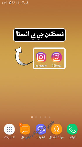 نسختين من جي بي انستقرام بلس للاندرويد