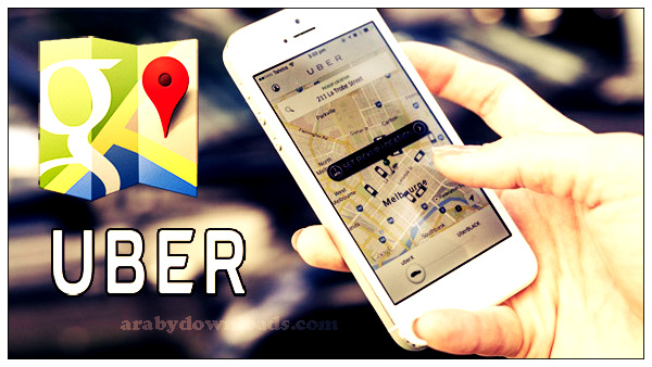 تطبيق كريم وأوبر UBER في المنطقة العربية