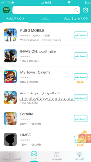 اهم الالعاب مجانا في برنامج AppEven - تحميل متجر AppEven للايفون