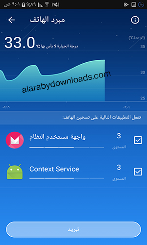 تحميل برنامج توفير طاقة البطارية لسامسونج DU Battery Saver موفر البطارية رابط مباشر