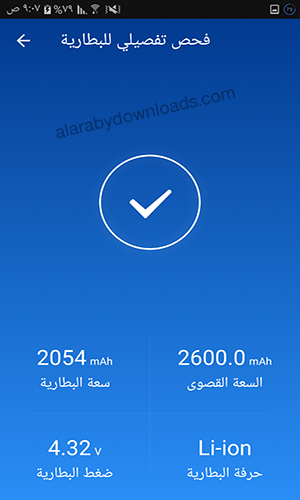 تحميل برنامج توفير طاقة البطارية لسامسونج DU Battery Saver موفر البطارية رابط مباشر