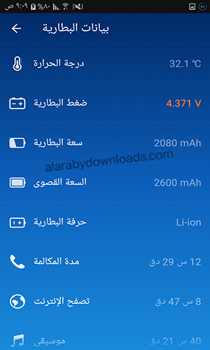 تحميل برنامج توفير طاقة البطارية لسامسونج DU Battery Saver موفر البطارية رابط مباشر