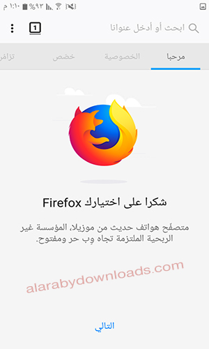 تحميل فايرفوكس عربي للأندرويد متصفح فايرفوكس كوانتم الجديد رابط مباشر 2018