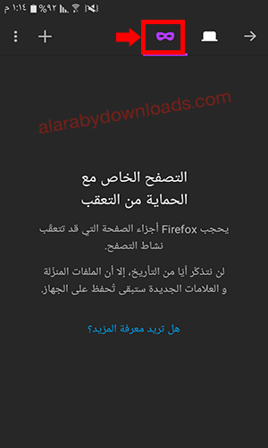 تحميل فايرفوكس عربي للأندرويد متصفح فايرفوكس كوانتم الجديد رابط مباشر 2018