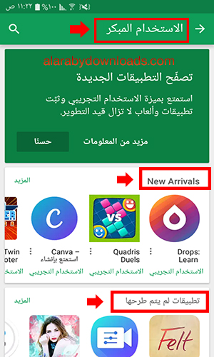 تحديث جوجل بلاي الجديد 2023 Google play store شرح تحديث سوق جوجل بلي للموبايل والكمبيوتر