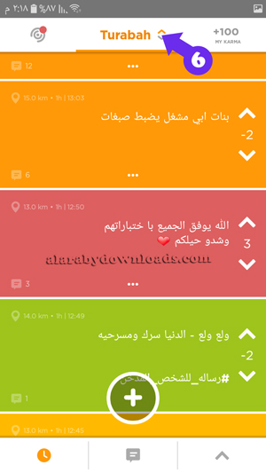 رابط يودل بلس للاندرويد 2019 Jodel Plus APK