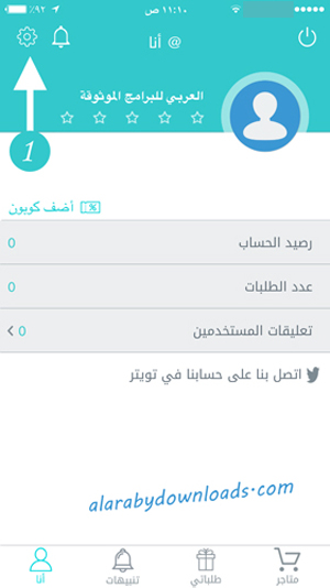 الخطوة الأولى في توثيق حساب مرسول - توثيق مرسول